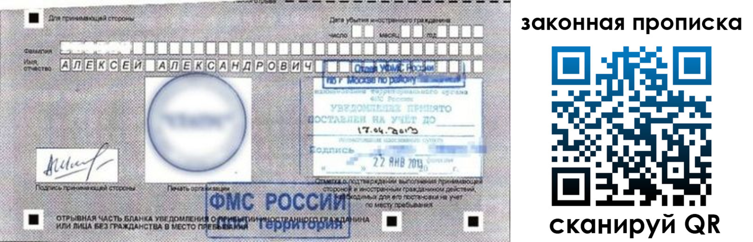 прописка регистрация в Оренбургской области